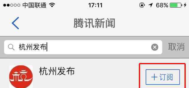 腾讯媒体开放平台 杭州发布入驻腾讯媒体开放平台 开启政务传播新模式