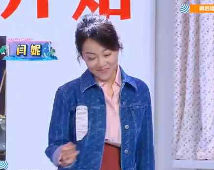 快乐大本营闫妮 快乐大本营闫妮是哪一期 和向往的生活一起做客好热闹