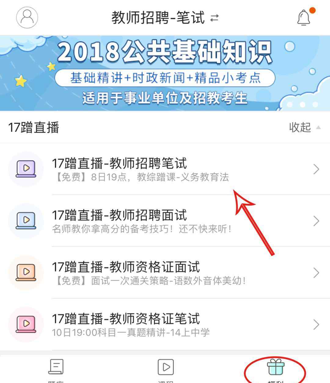 教育的本质属性是什么 教育的本质属性是什么？师德建设的最根本之处又是什么？