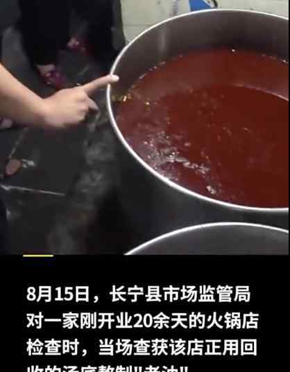 重庆火锅老油 火锅老油不是地沟油，吃起来真的“香”吗？