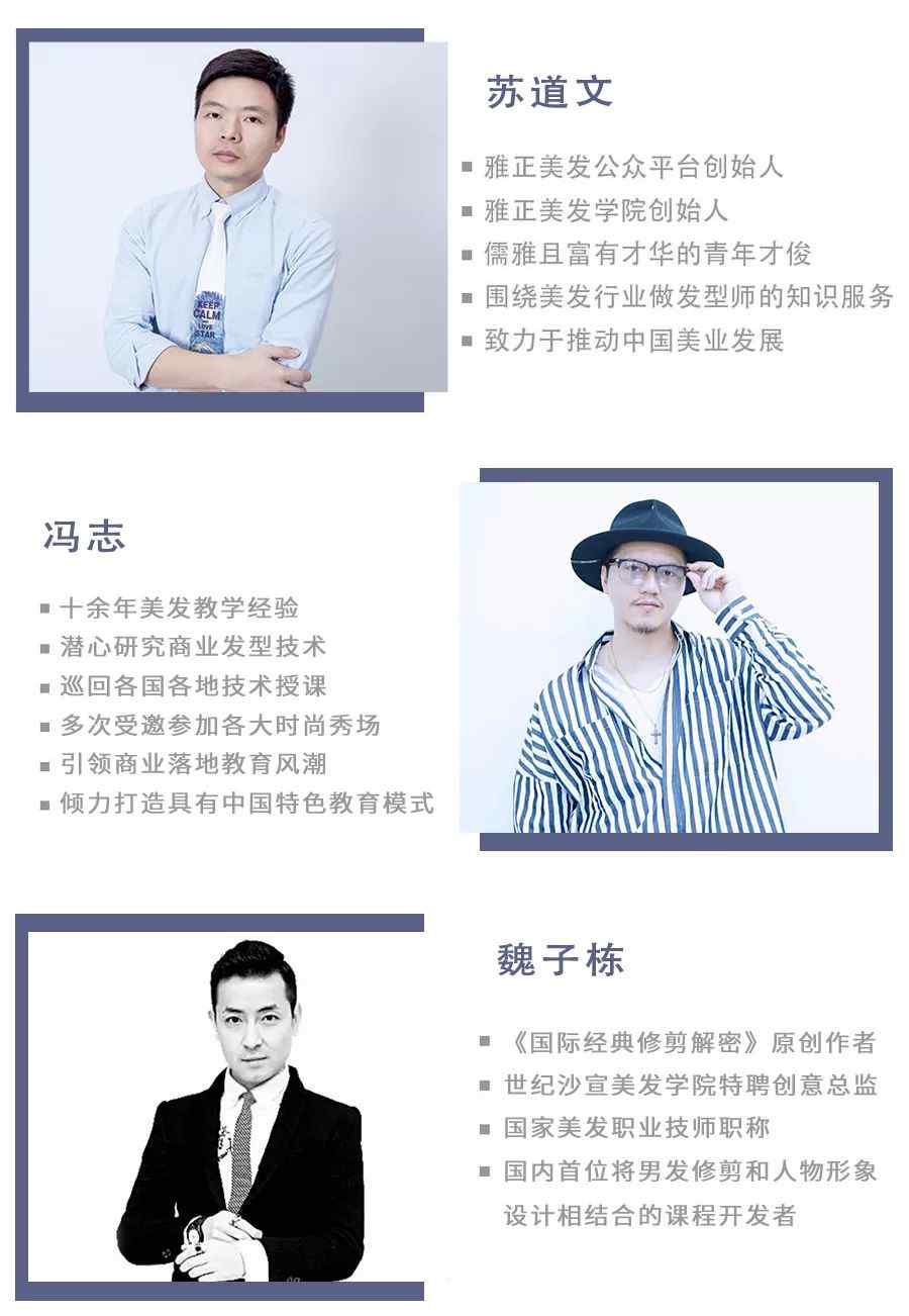 发型师学习 发型师出国学习到底能学到什么？