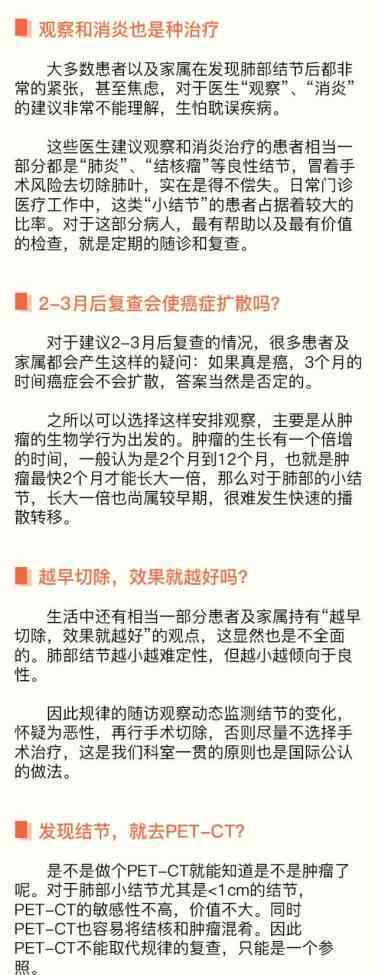 肺结节是怎么引起的 “肺部小结节”是肺癌的前兆？看完你就清楚了……