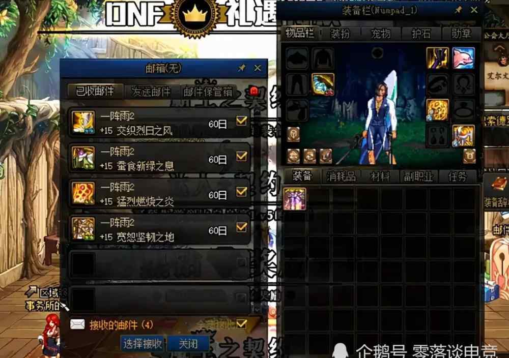 一阵雨 DNF：一阵雨成国服第一特工，自恋狂号被毁，一代神豪彻底落幕