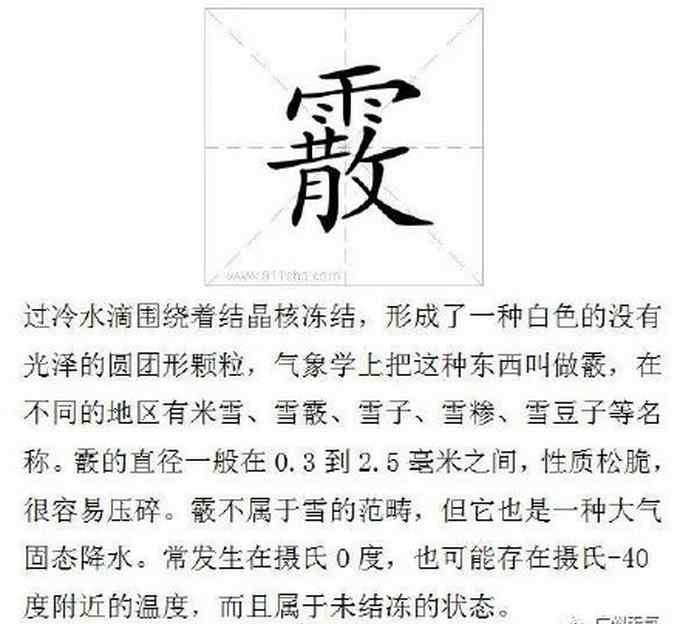 广州时隔五年再次下霰！网友发出灵魂拷问：和冰雹有啥区别？