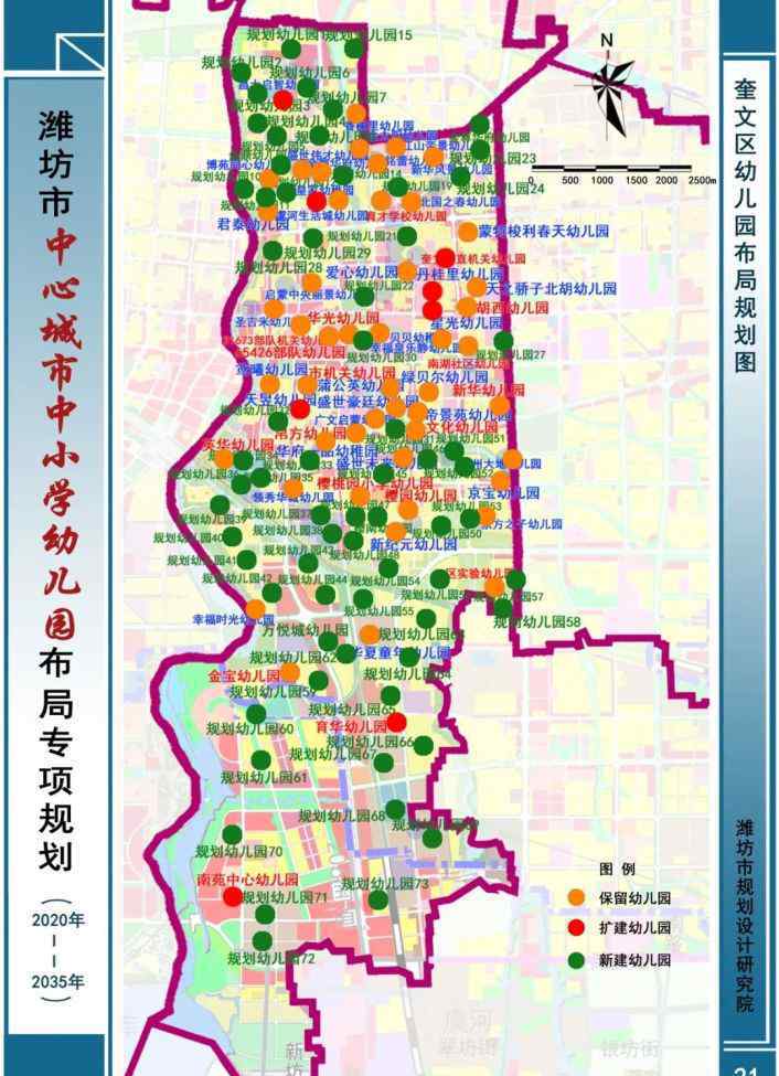 潍坊峡山中学 重磅规划曝光！潍坊城区布局千余所学校