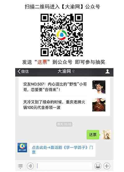演员董博 任素汐+董博！送超强明星阵容话剧《学一学鸽子》门票