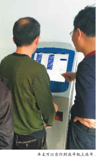 宁波靓号 宁波新车主欲拍靓号 花1600元让黄牛代选被坑