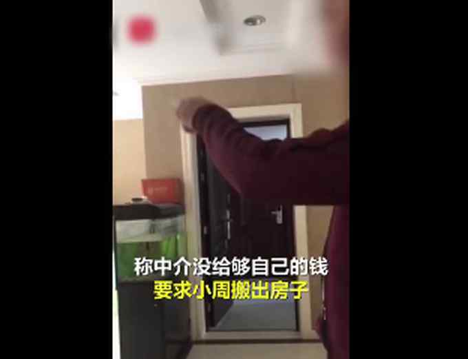 小伙上海租房中介跑路还遭房东威胁 被断水断电扔东西 网友：太狠了！