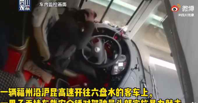 贵州一乘客用安全锤砸司机头 车上还有39名乘客 监控画面曝光