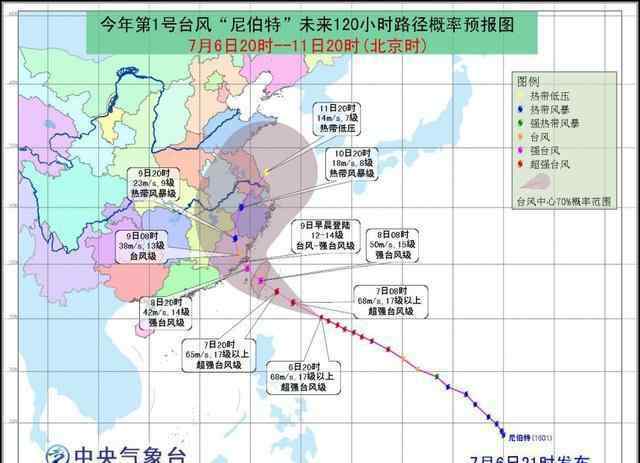 台风尼伯特 超强台风尼伯特来袭 宁波进入“备战”状态