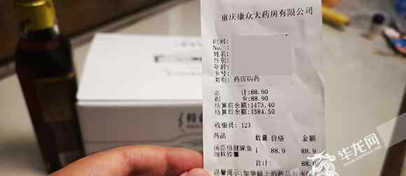 重庆同生药房 进的是药店，买的是日用品，刷的是医保卡！定点药店骗保乱象调查