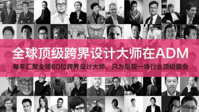 姜老刀 年度最让人期待的亚洲设计管理论坛 呈现顶级盛会