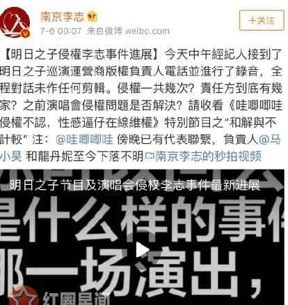 李志的歌 毛不易侵权李志哪首歌 李志曝录音网友却关心这