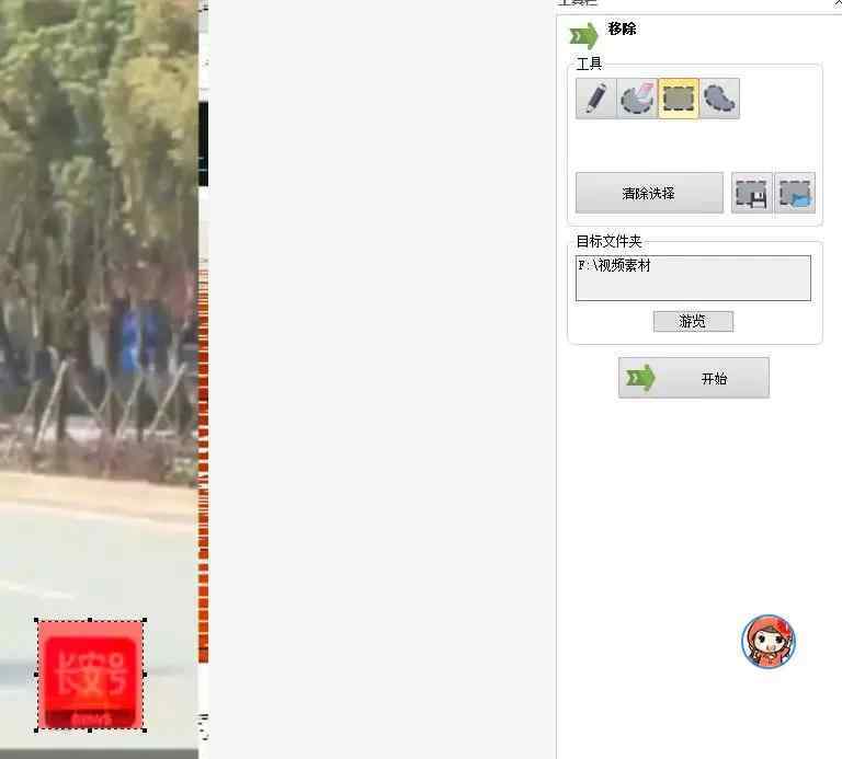 视频去水印 视频去水印神器来了 - Remove Logo Now