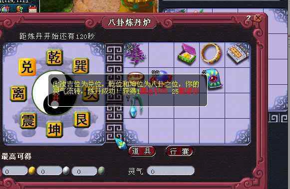 梦幻西游炼丹炉 梦幻西游：炼丹炉操控者，1200个金丹塞满仓库，兑换奖励有一套