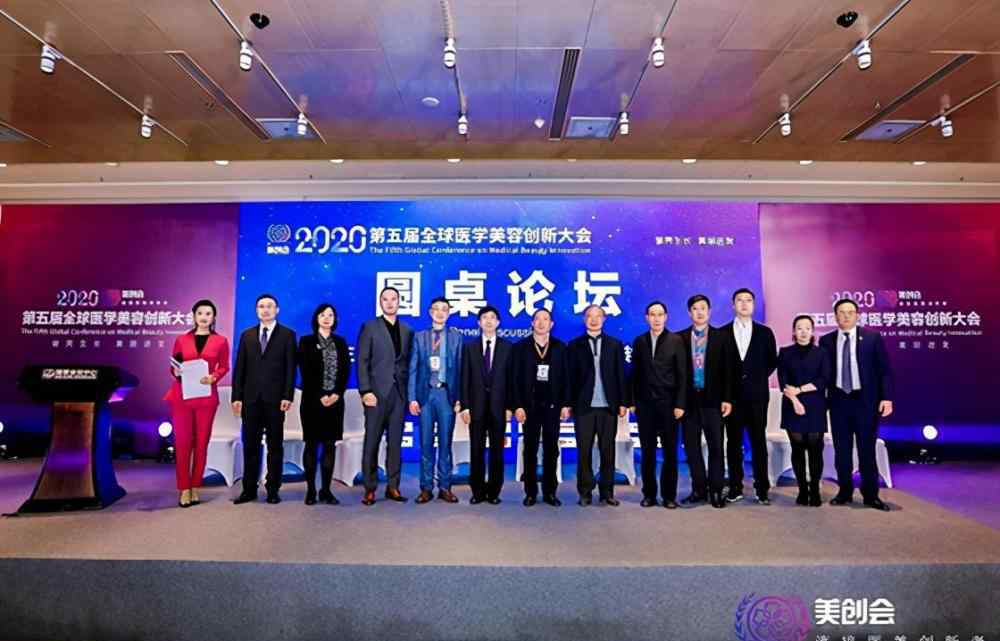 发美100 第五届美创会发布2020中国医美品牌100佳