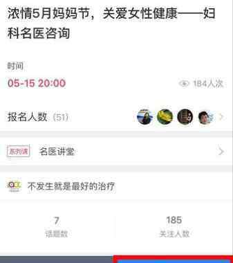 千聊后台 千聊直播室主讲嘉宾操作指引