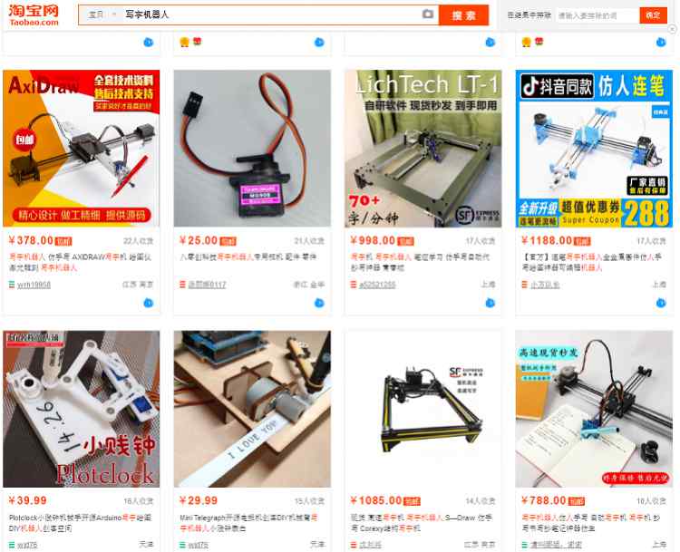抄作业神器 抄作业神器热卖，能模仿笔迹，一分钟写百字，老师：一眼看出猫腻