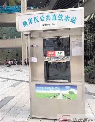 重庆456公交 重庆主城区去年建成456个直饮水点