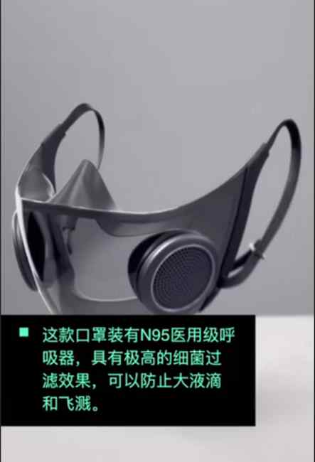 雷蛇推出N95透明智能口罩 自称世界上最聪明的口罩