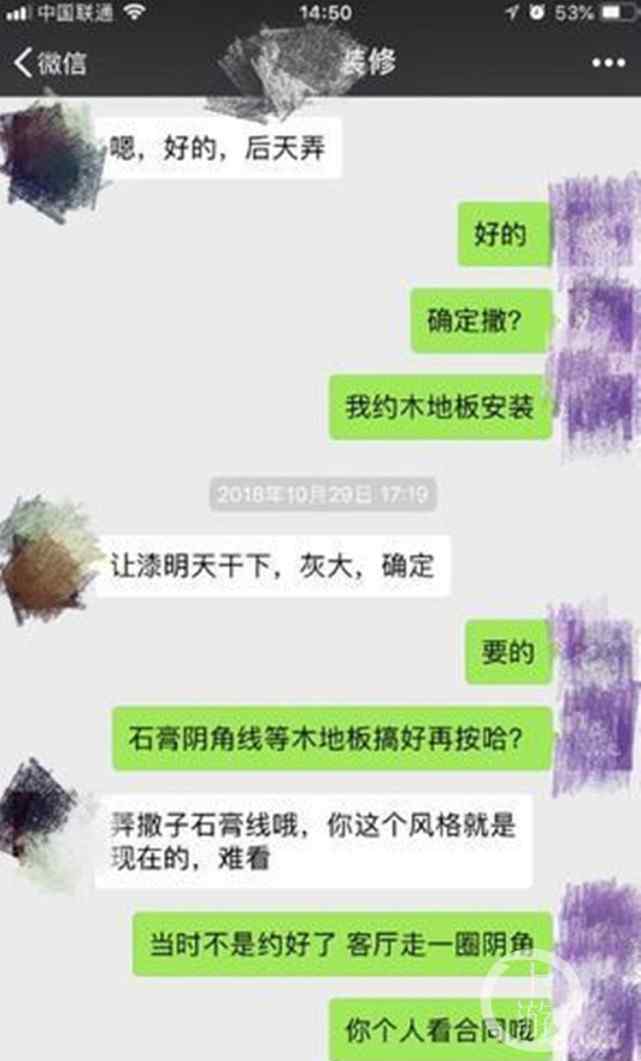 1313 旧房翻新越翻越旧 业主被逼成了“装修工”