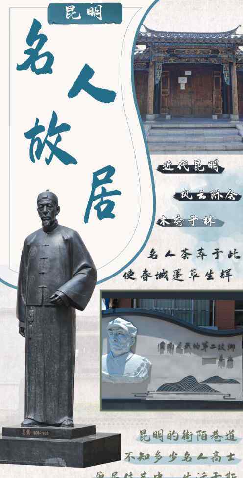 街尾之宅 探寻街头巷尾里的名人风骨，揭开尘封的昆明往事！