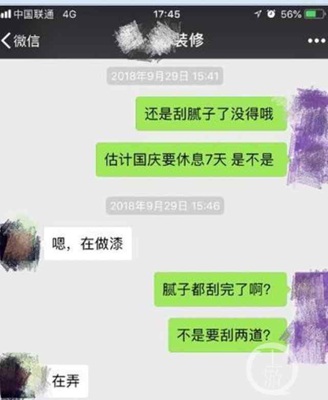 1313 旧房翻新越翻越旧 业主被逼成了“装修工”