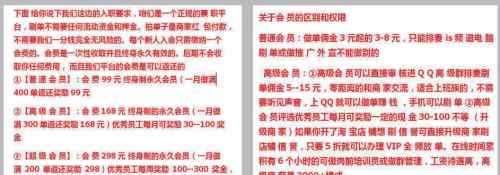 网购兼职骗局 记者卧底“刷单群” 揭秘“网购刷单兼职”内幕