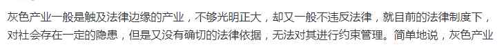 灰产 一八玩家：那些做灰产的年轻人，后来他们赚了多少