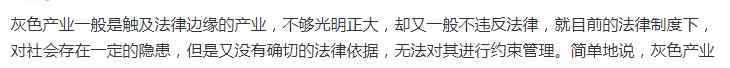 灰产 一八玩家：那些做灰产的年轻人，后来他们赚了多少