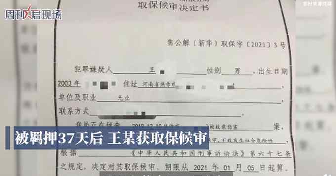 “救遭猥亵女生被捕”男生发声：被学校退学打击很大 但不后悔出手相救