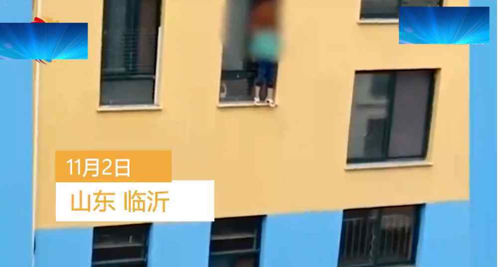 山东幼儿园 山东一男童从幼儿园3楼跳下，一直哭喊“妈妈”，官方通报来了