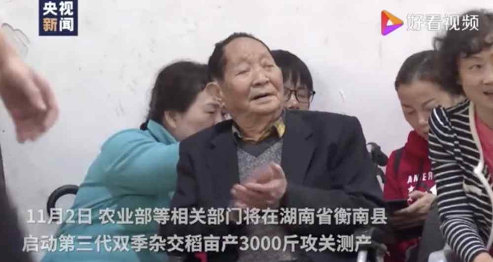 袁隆平表情包 袁隆平：新表情包又来了…
