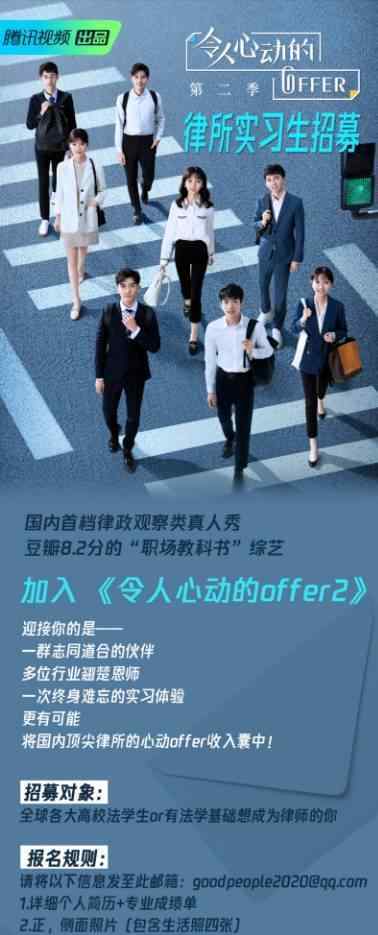 双北cp 《令人心动的offer2》官宣加油团，双北cp再聚首