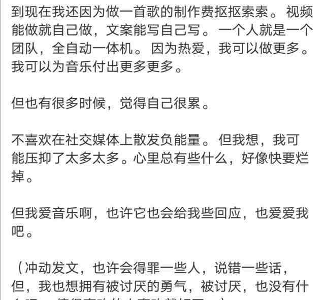 雷雨心 雷雨心回应TFBOYS唱《纪念》，称自己想有令人讨厌的勇气