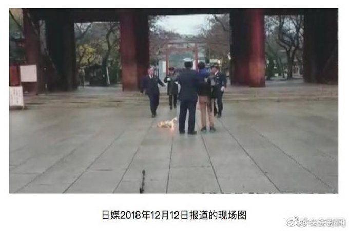 手持“勿忘南京大屠杀”标语 两中国人靖国神社烧战犯牌位获缓刑