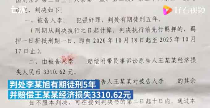 云南男子将5岁侄女带至公厕强奸 一审获刑5年判赔3310元