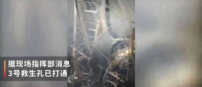 山东栖霞金矿井下救援画面首曝光！救生孔打通 收到井下敲击钻杆声