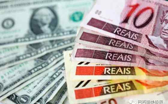 巴西雷亚尔 巴西货币今年贬值幅度全球第三