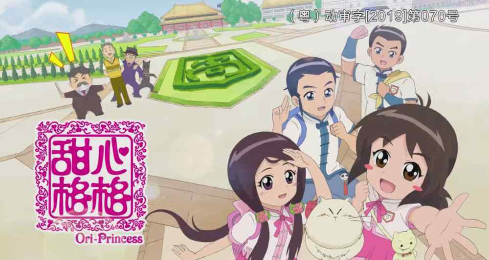 甜心格格第五季 中国少女第一品牌：甜心格格第五季来了！