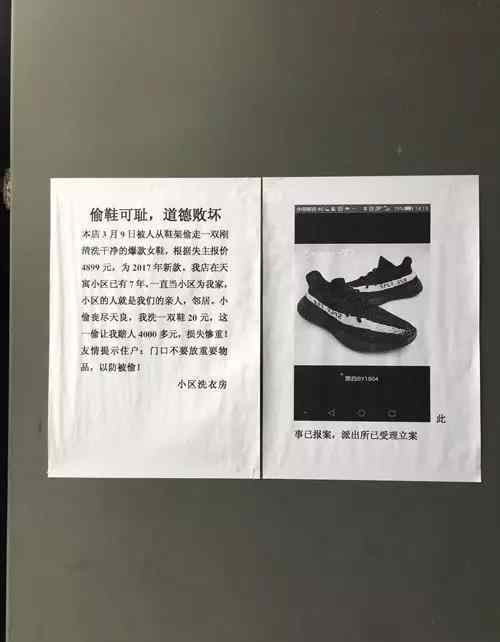 小美女的洗衣店 杭州女生限量版运动鞋干洗店被偷 老板要赔4千多
