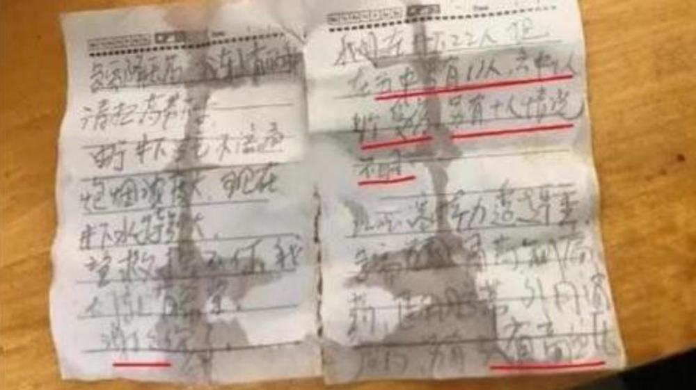 栖霞金矿事故被困工人传回纸条 究竟发生了什么?