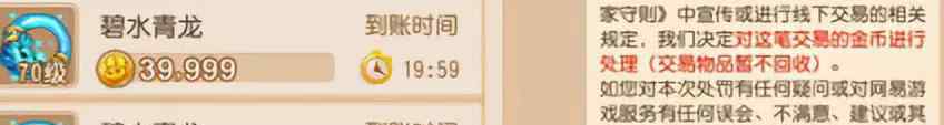梦幻手游转金 梦幻西游手游转金技巧攻略，亲测70级装备转金，工坊懒人耕作转金！
