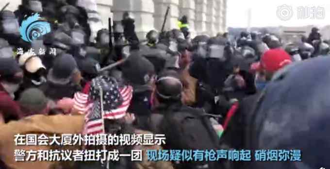 美媒再曝国会骚乱细节：现场硝烟弥漫 示威者中有数十名在职警员