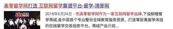 柳橙留学 从柳橙网PK留学360 看留学行业见不得光的潜规则