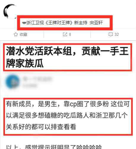 王牌对王牌主持人 关系户？《王牌对王牌6》主持阵容变动，新主持人竟是王源师弟？