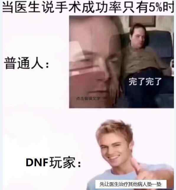 地下城与勇士多玩 DNF：老玩家才有5个习惯，中前3条最多玩8年，中后2条12年无疑