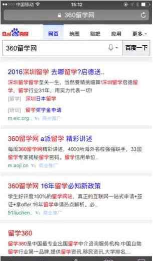 柳橙留学 从柳橙网PK留学360 看留学行业见不得光的潜规则