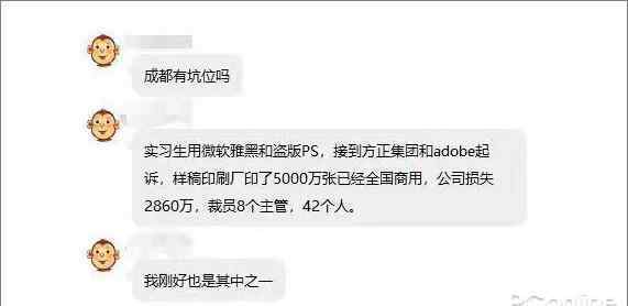 微软雅黑可以商用吗 再也不怕实习生！一秒钟看你电脑中字体能否商用