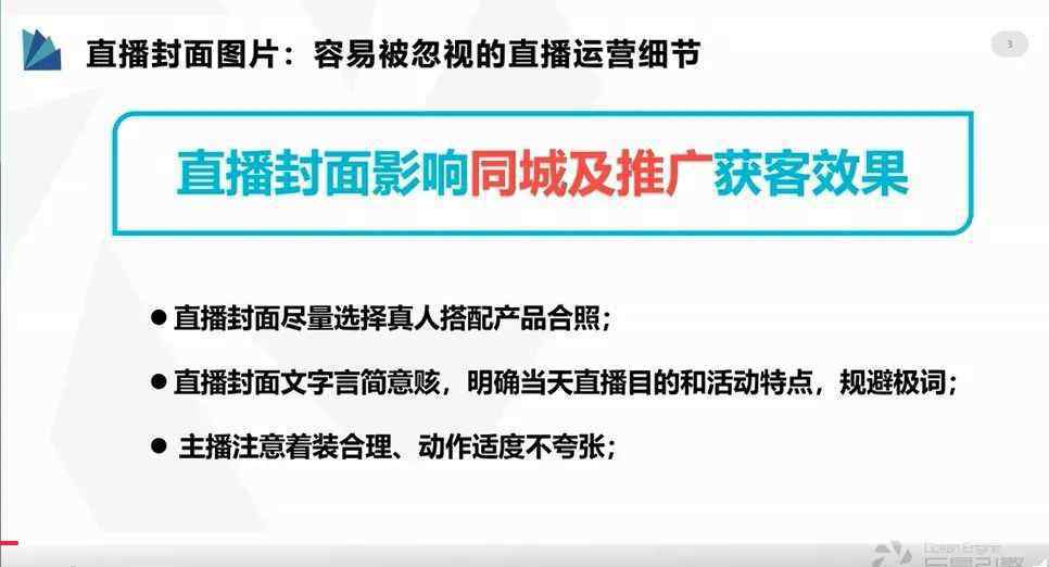 抖音直播规则 抖音直播该注意的规则有哪些？